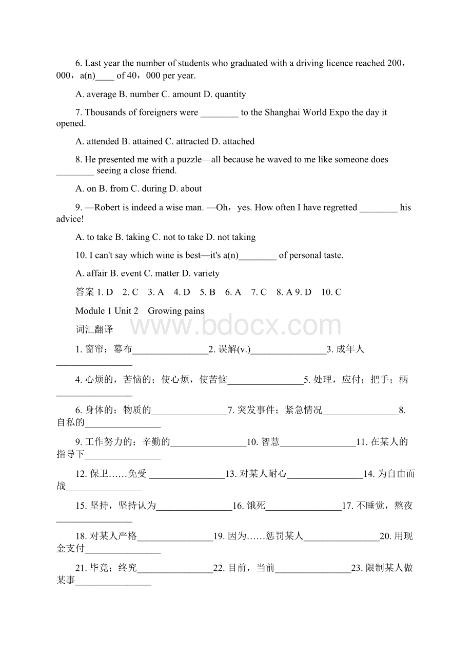 译林牛津版高中英语各单元重要语言点梳理与巩固M1M2带答案Word格式文档下载.docx_第3页