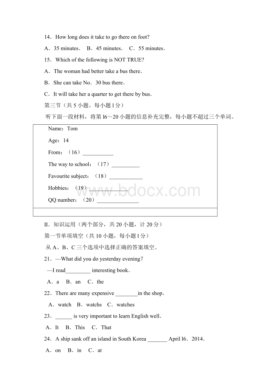 九年级模拟英语试题Word文件下载.docx_第3页