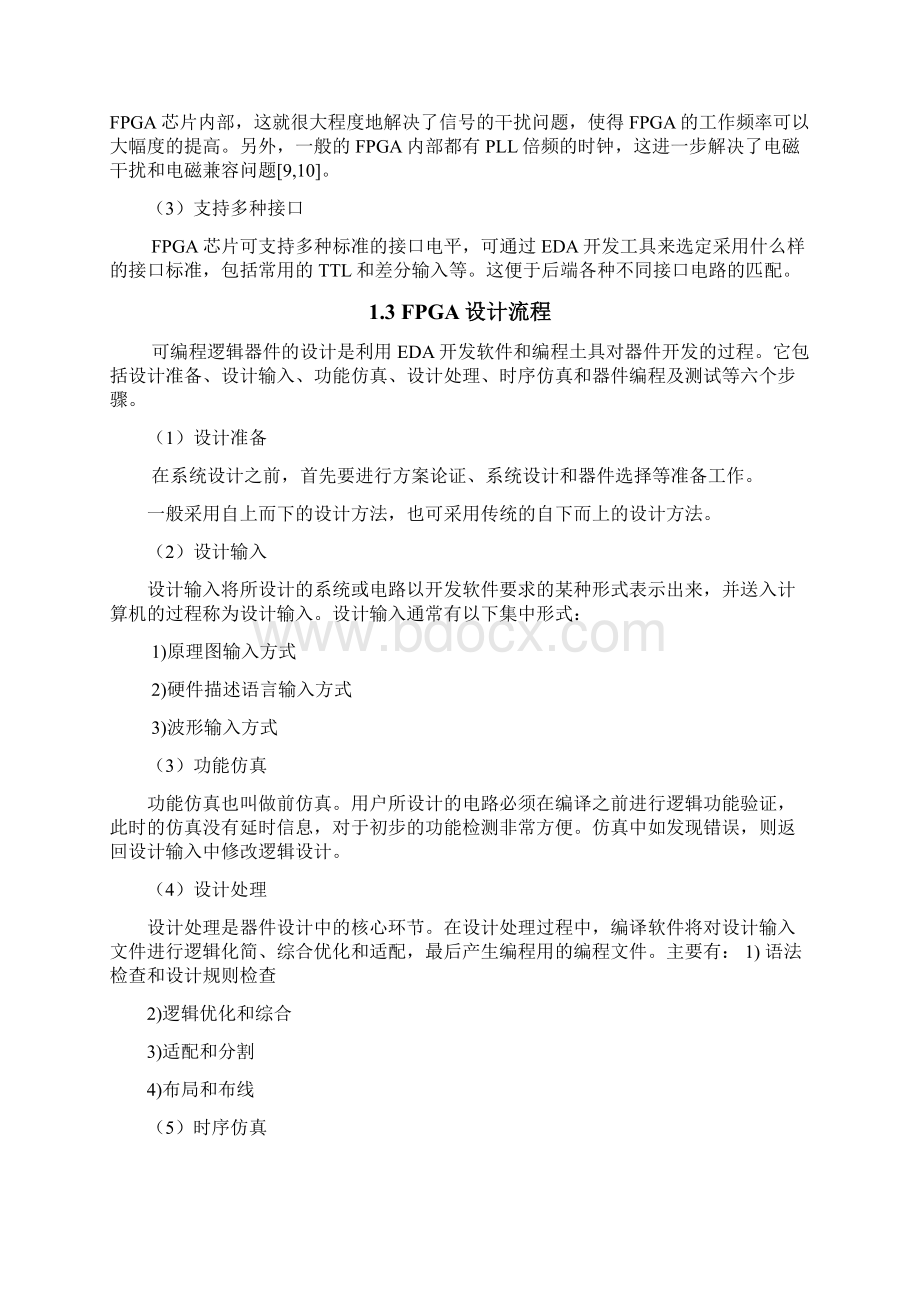 基于vhdl的数字电压表设计大学学位论文Word文档格式.docx_第3页