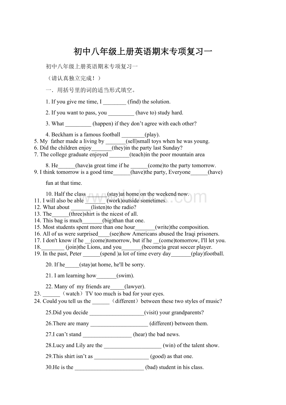 初中八年级上册英语期末专项复习一Word文件下载.docx_第1页