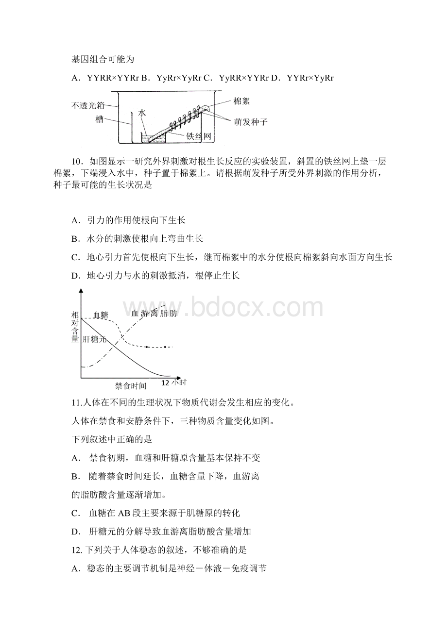 广东省雷州市Word文档格式.docx_第3页