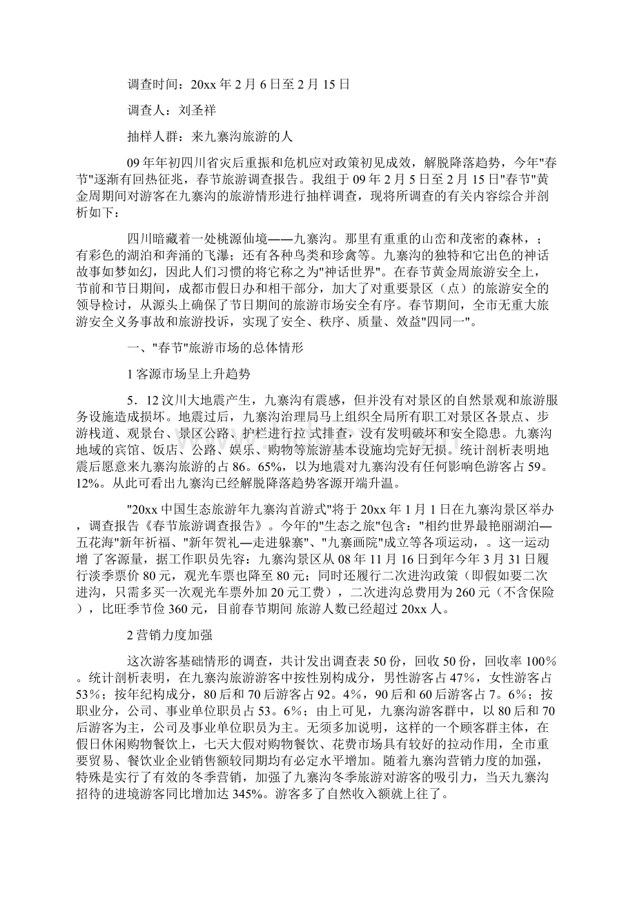 毕竟学生的课余时间也是有限的精品.docx_第2页