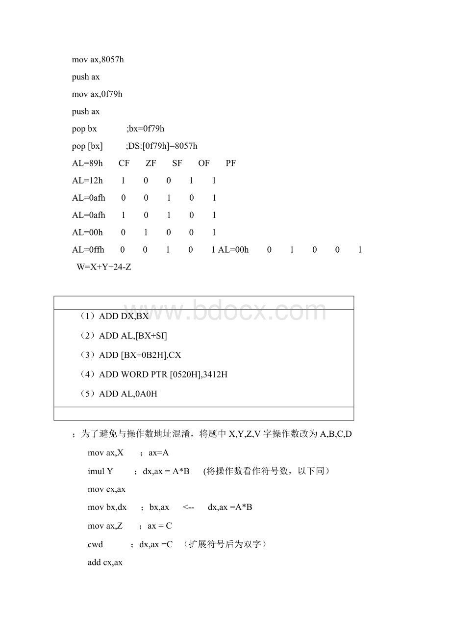 汇编语言程序设计钱晓捷课后答案Word格式文档下载.docx_第2页