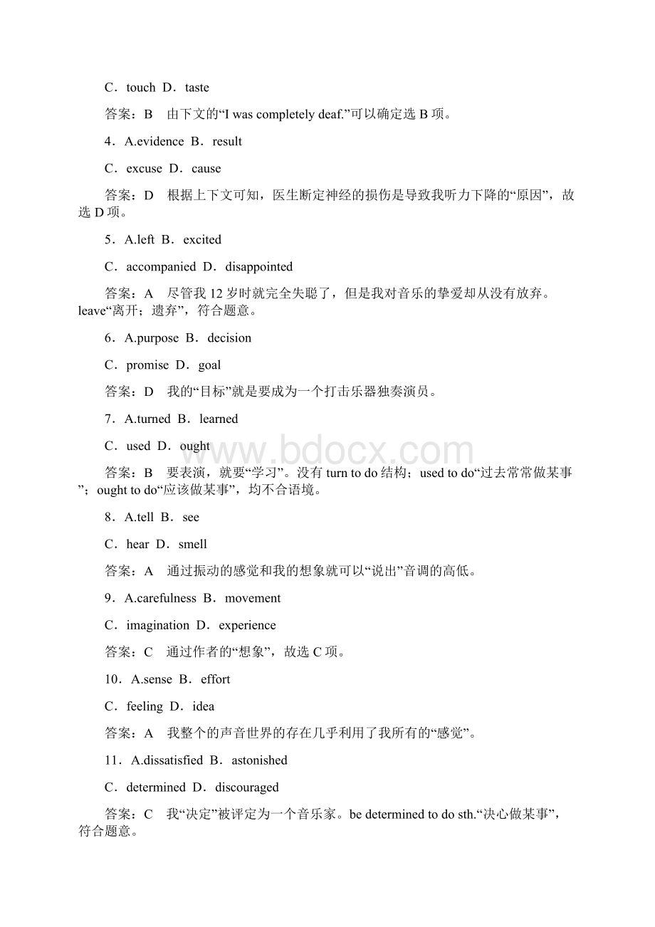 广西上林县高考英语一轮复习完形填空编选5Word文件下载.docx_第2页