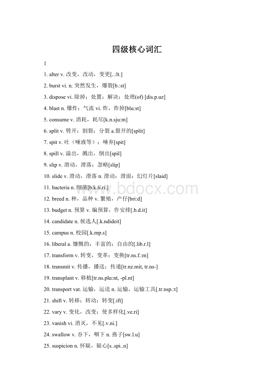 四级核心词汇Word格式.docx