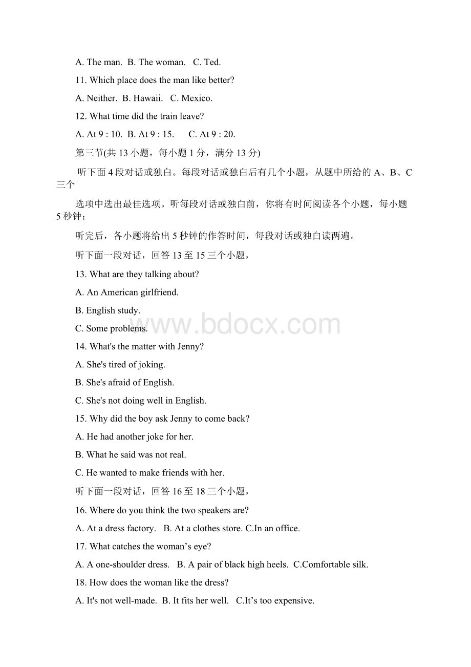 湖北省武汉市中考英语试题Word文件下载.docx_第2页