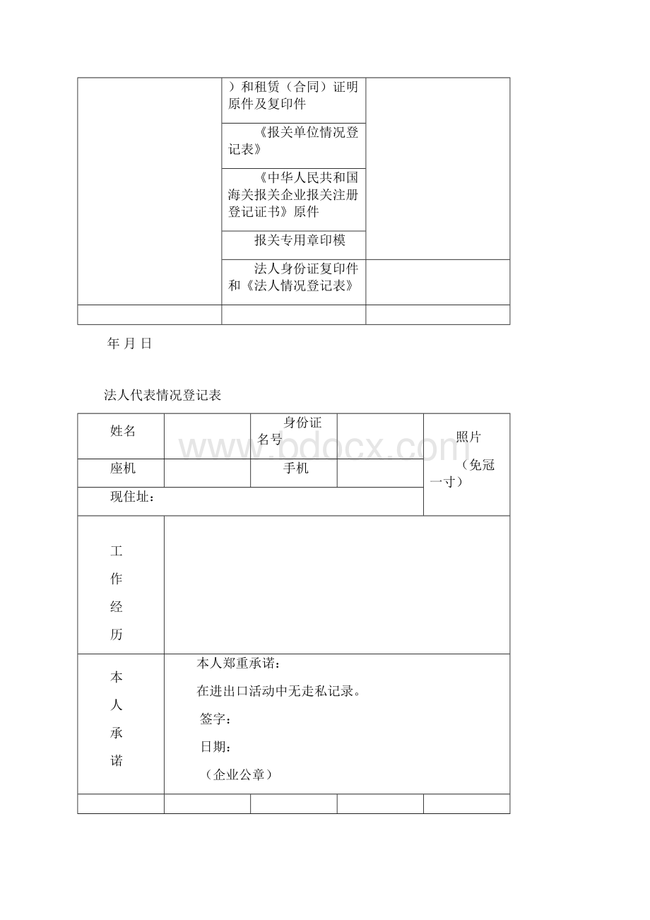 招聘HR该如何做年终总结.docx_第2页