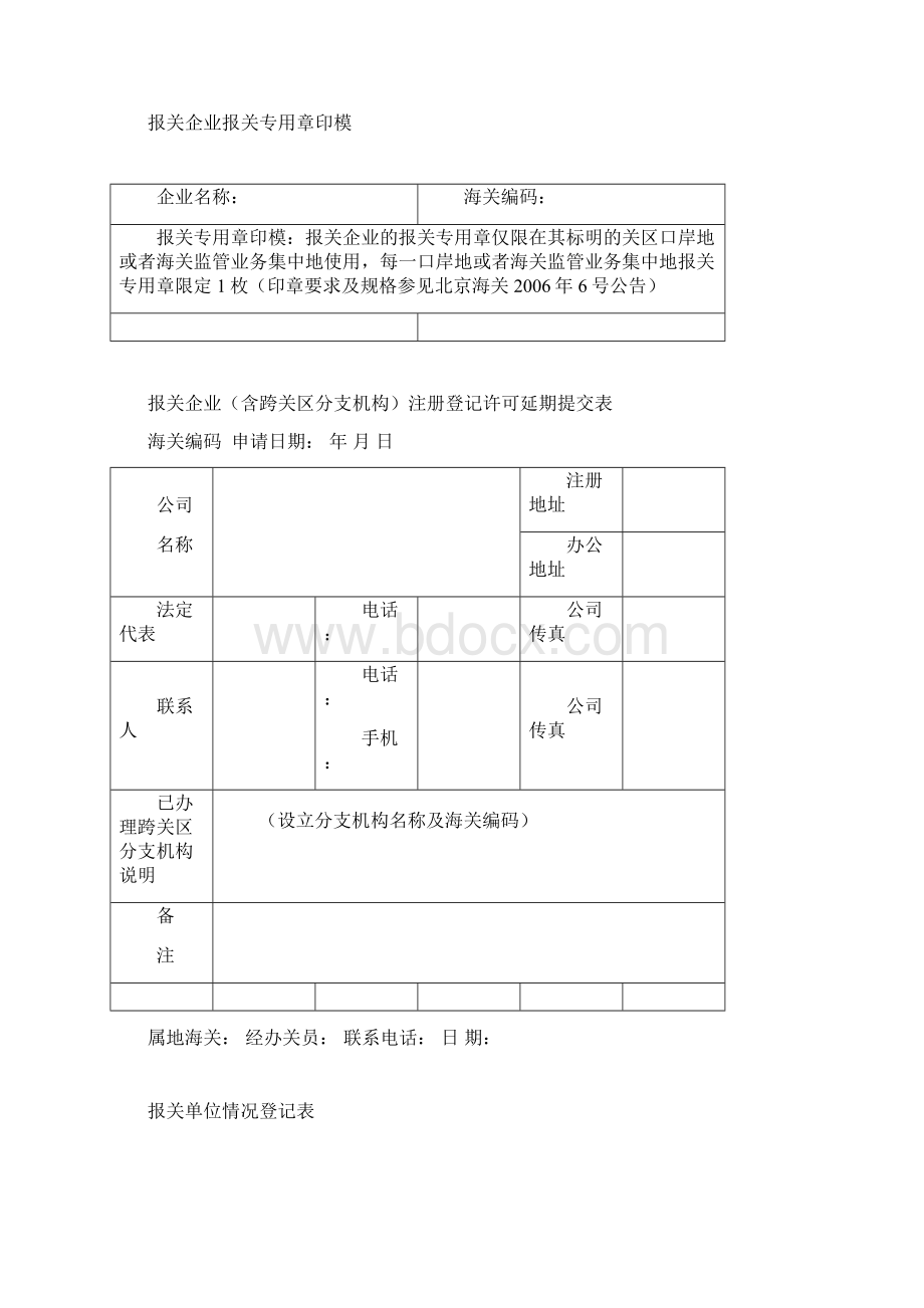 招聘HR该如何做年终总结.docx_第3页