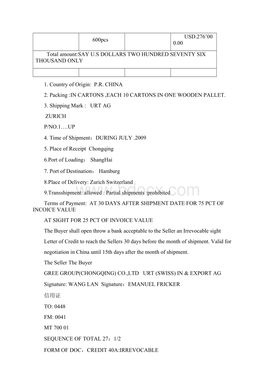 单证员考试操作实务题答案文档格式.docx_第2页