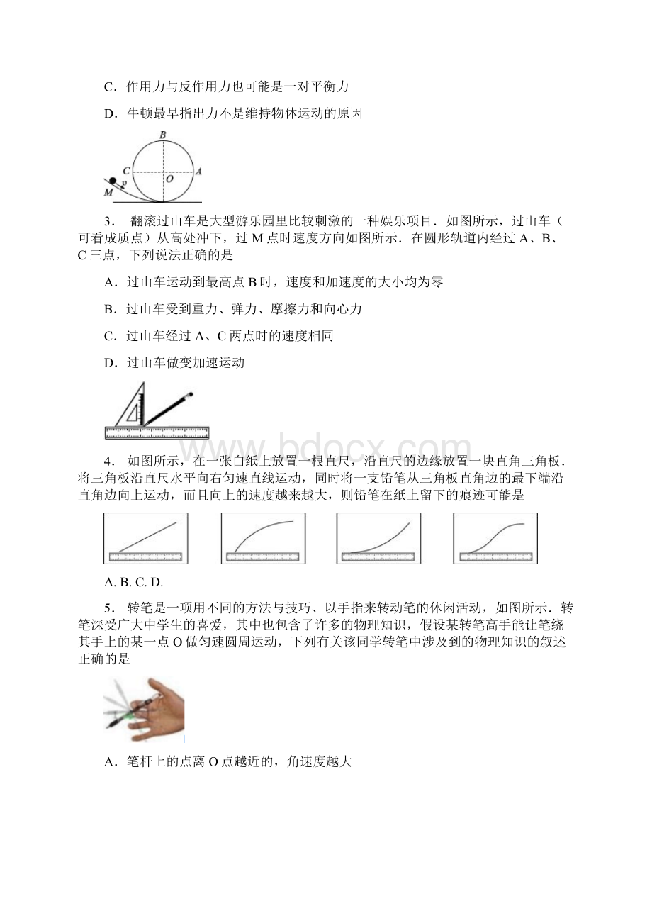 江苏省如皋市学年高一上学期期末考试物理试题.docx_第2页