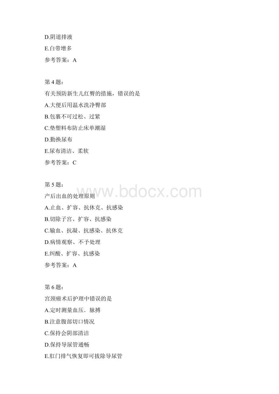 护师考试妇产科护理学165Word文档下载推荐.docx_第2页