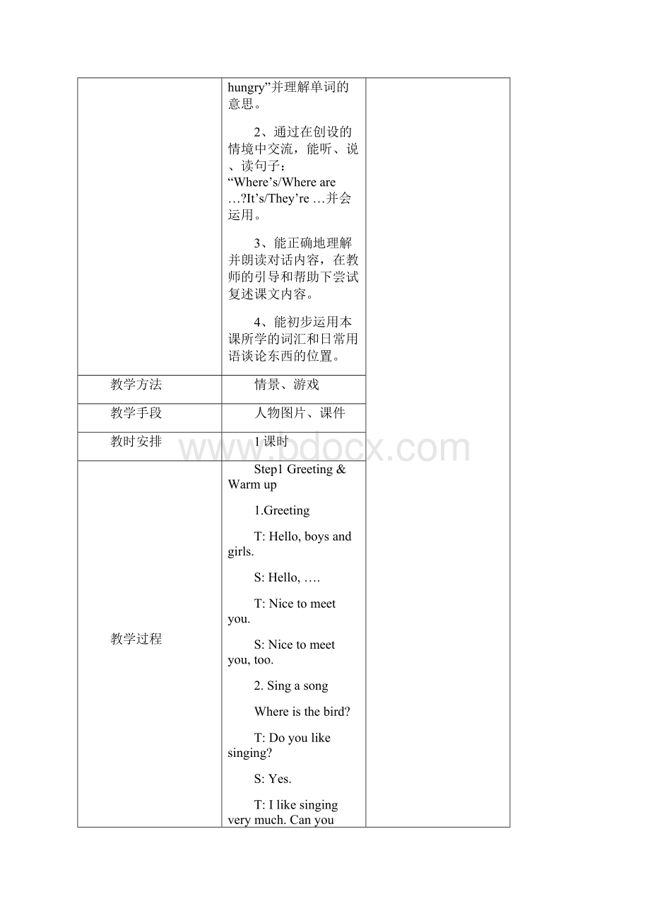 Unit 5Our new homeWord文档格式.docx_第2页