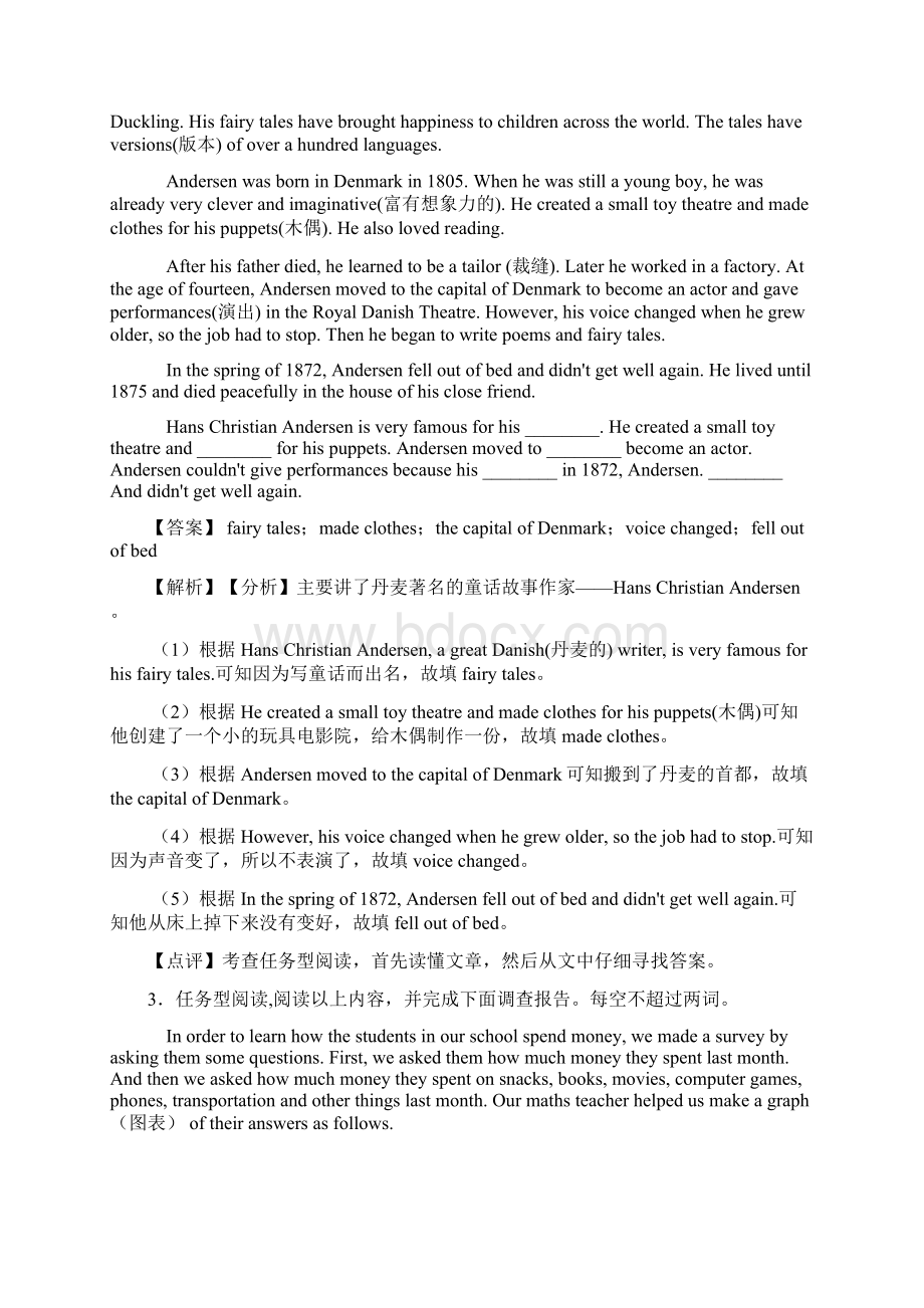 最新中考英语英语 任务型阅读理解试题含答案Word文件下载.docx_第2页