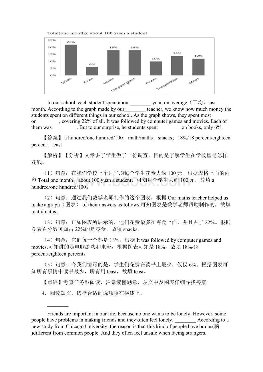 最新中考英语英语 任务型阅读理解试题含答案.docx_第3页