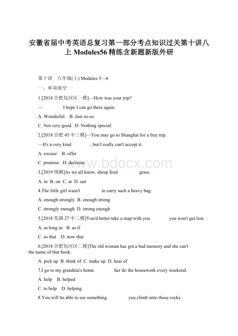 安徽省届中考英语总复习第一部分考点知识过关第十讲八上Modules56精练含新题新版外研.docx