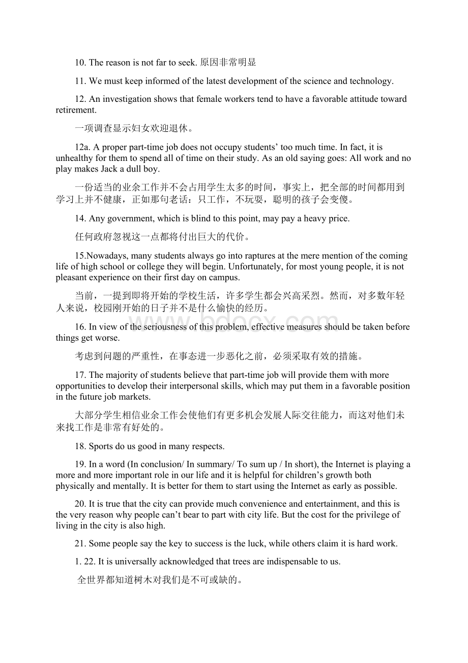 英语满分作文必背Word格式文档下载.docx_第2页