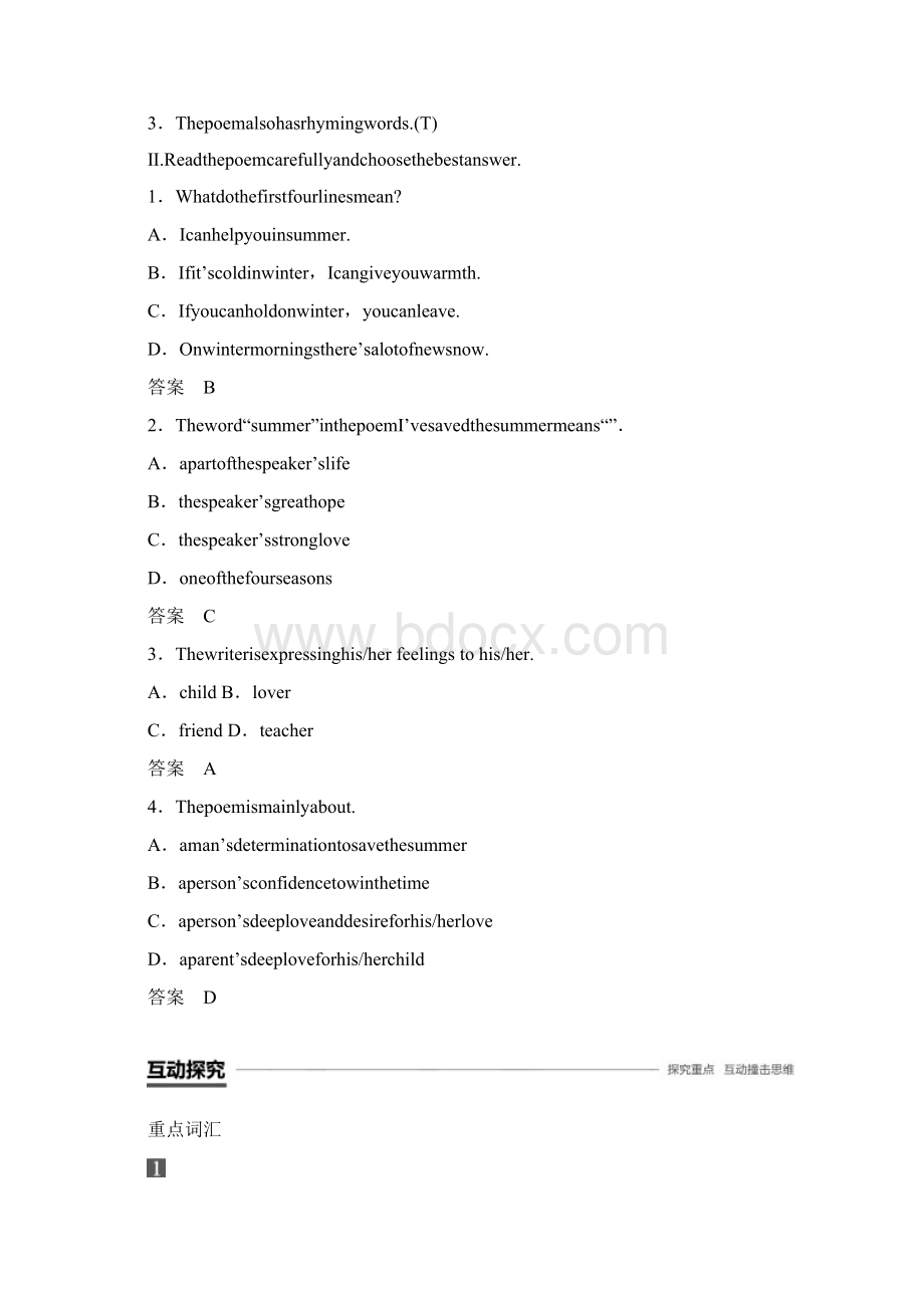 新人教版高中Unit2PoemsPeriodThreeLearningaboutLanguageUsingLanguage教案选修6.docx_第3页