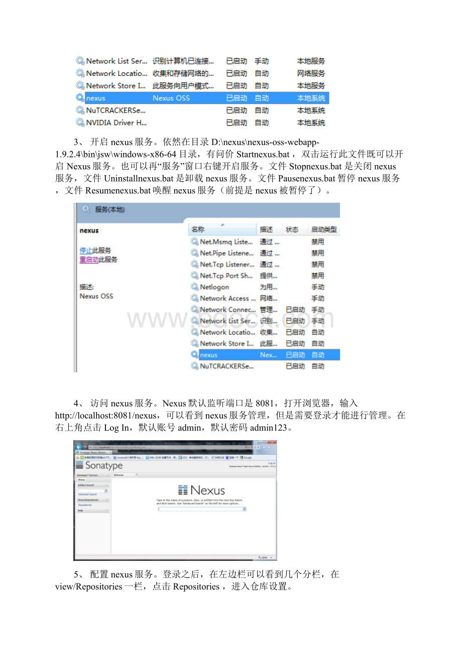 Nexus搭建MavenWord格式文档下载.docx_第3页