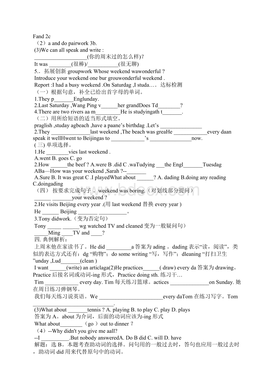 人教版七年级英语下册第九单元学案Word格式文档下载.docx_第2页