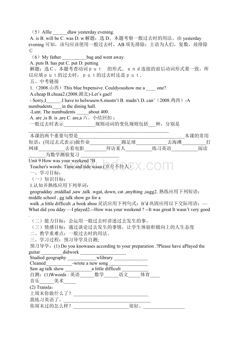 人教版七年级英语下册第九单元学案.docx_第3页