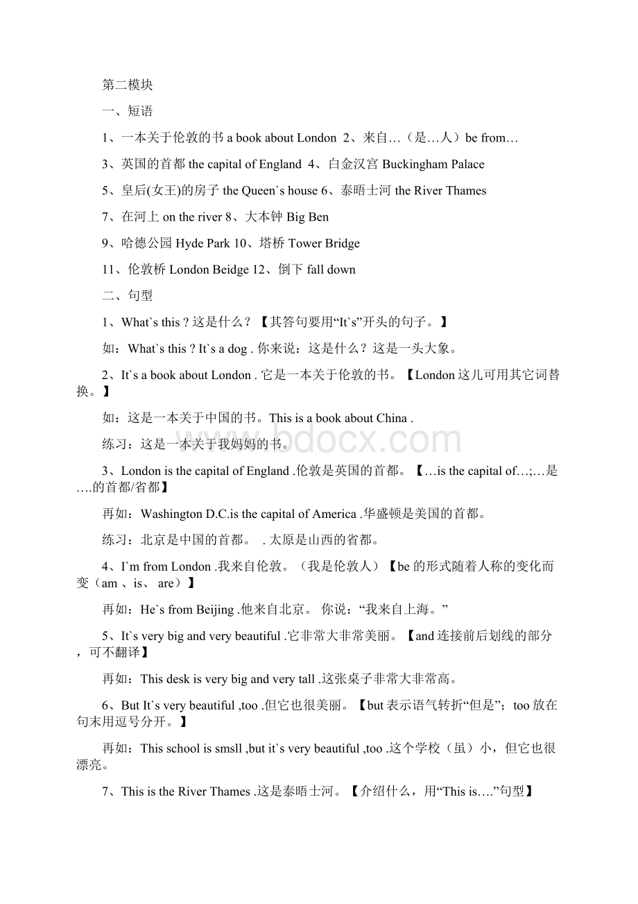 最新外研版小学四年级英语下册重点句型和短语Word下载.docx_第2页