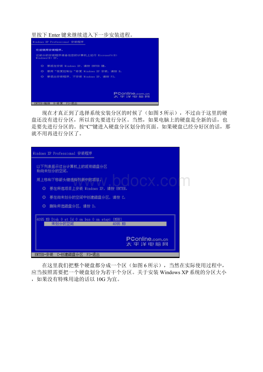 光盘重装系统方法XP.docx_第2页