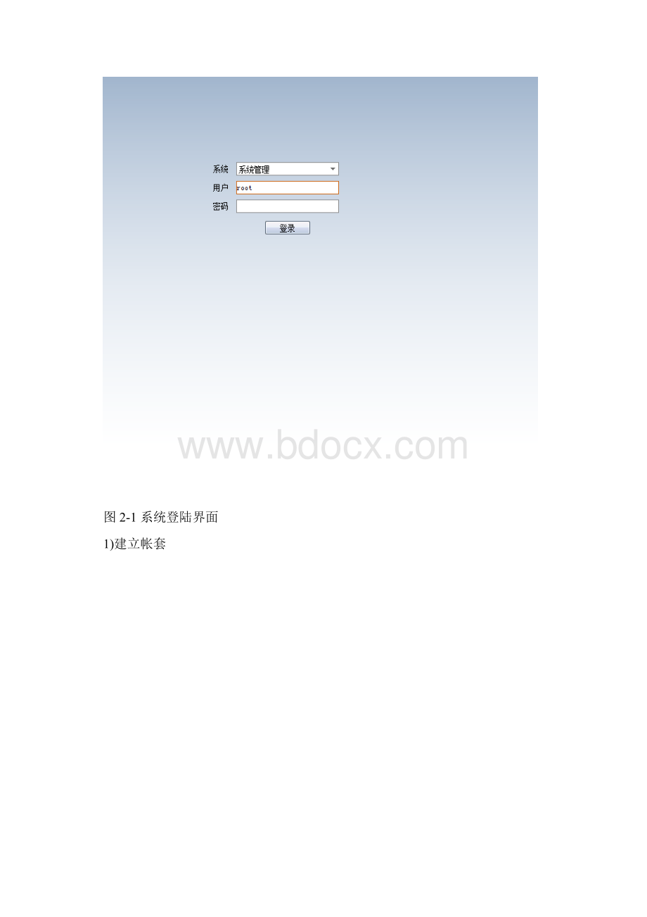 NCV60用户权限红皮书Word下载.docx_第2页