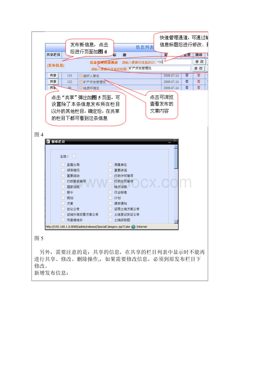 网站后台管理操作手册.docx_第2页