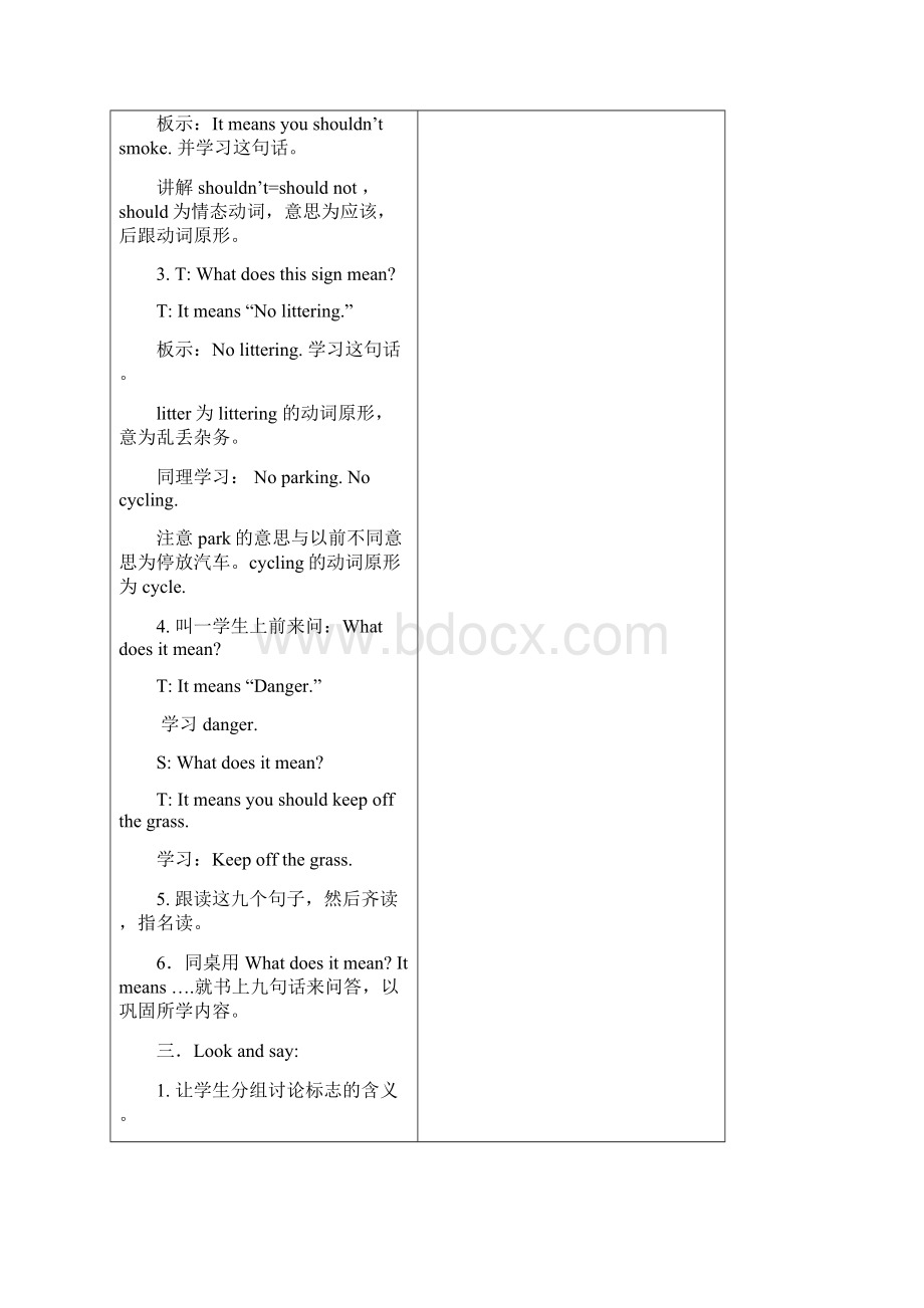 牛津小学英语6A教案全册.docx_第3页