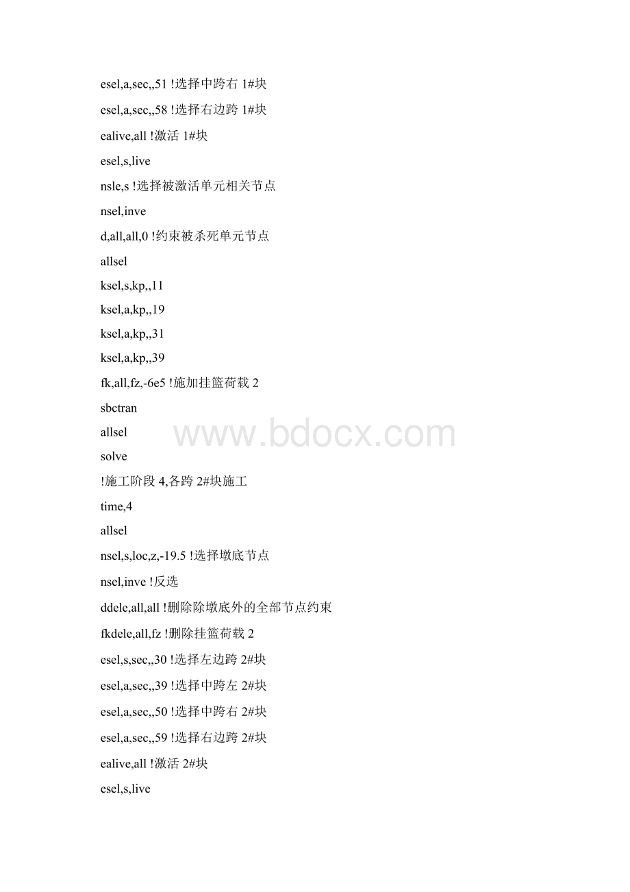 tm1402Word文档格式.docx_第3页