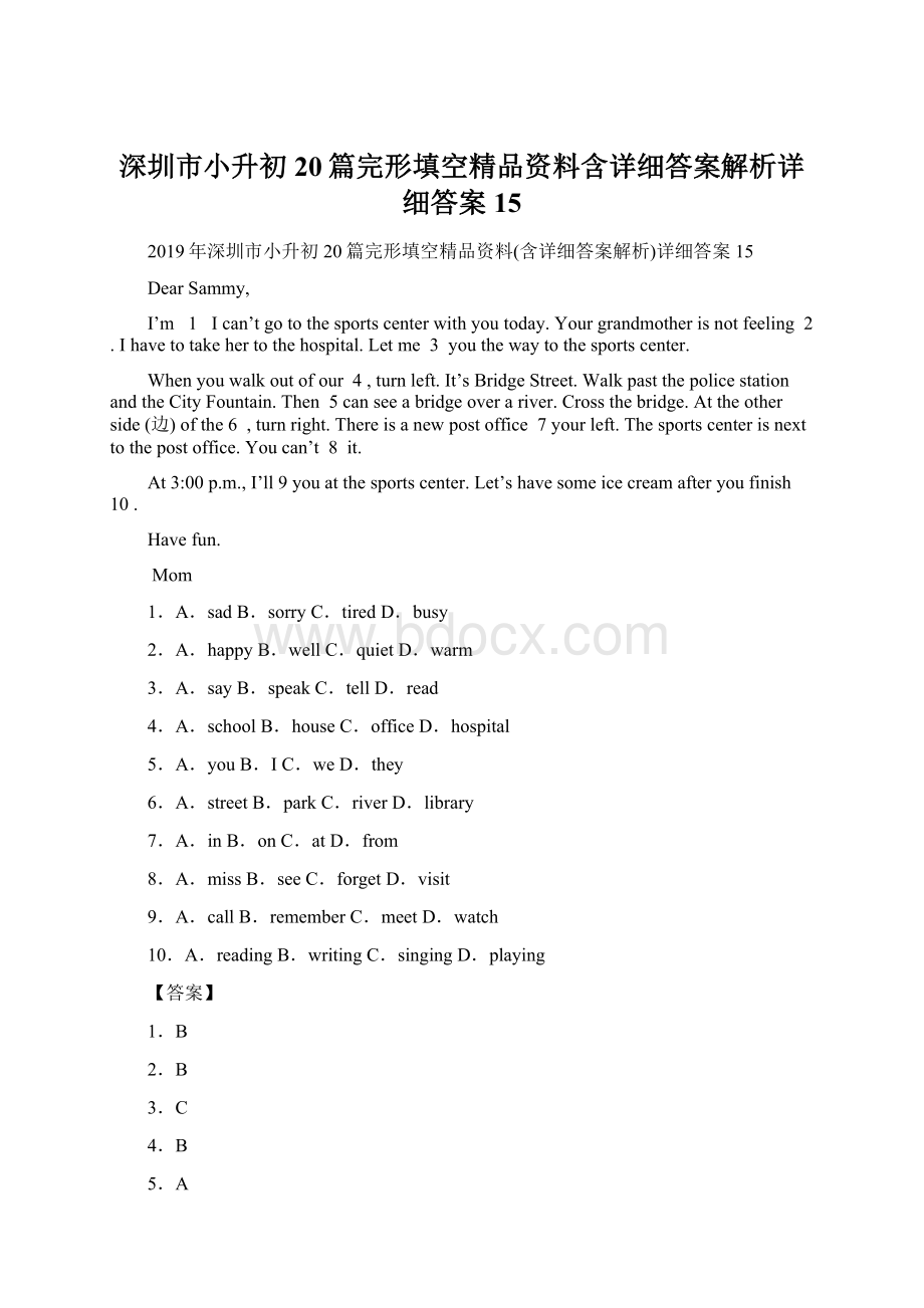 深圳市小升初20篇完形填空精品资料含详细答案解析详细答案15.docx_第1页