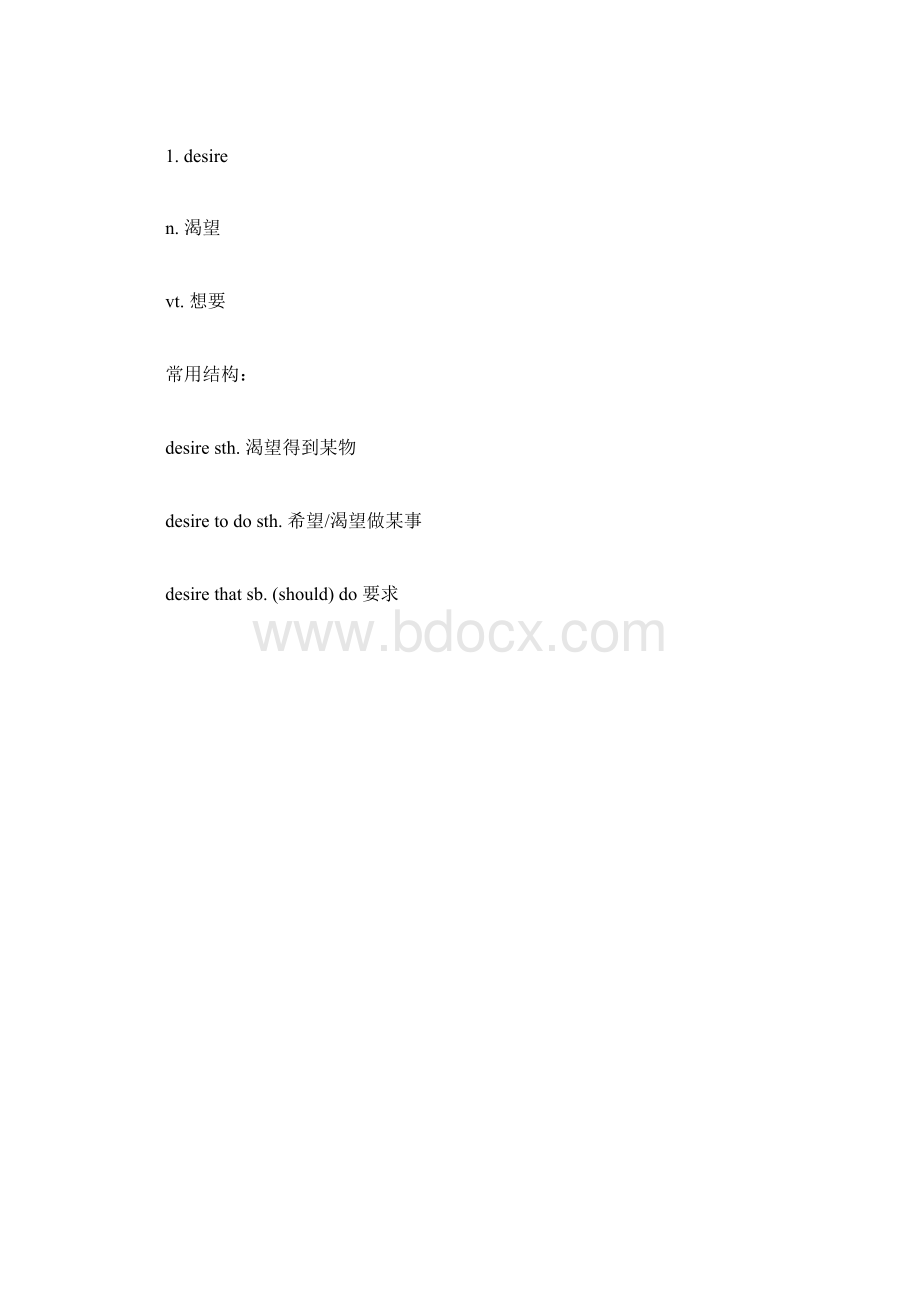 高二英语教案Robots教案Word文档格式.docx_第2页