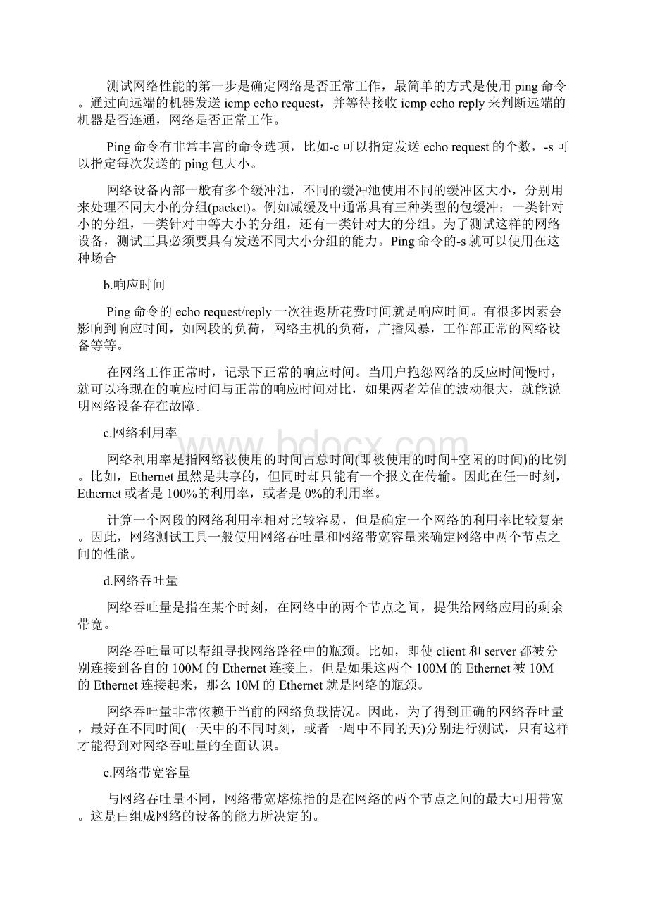 《网络分析测试与优化》课程设计任务书Word文件下载.docx_第3页