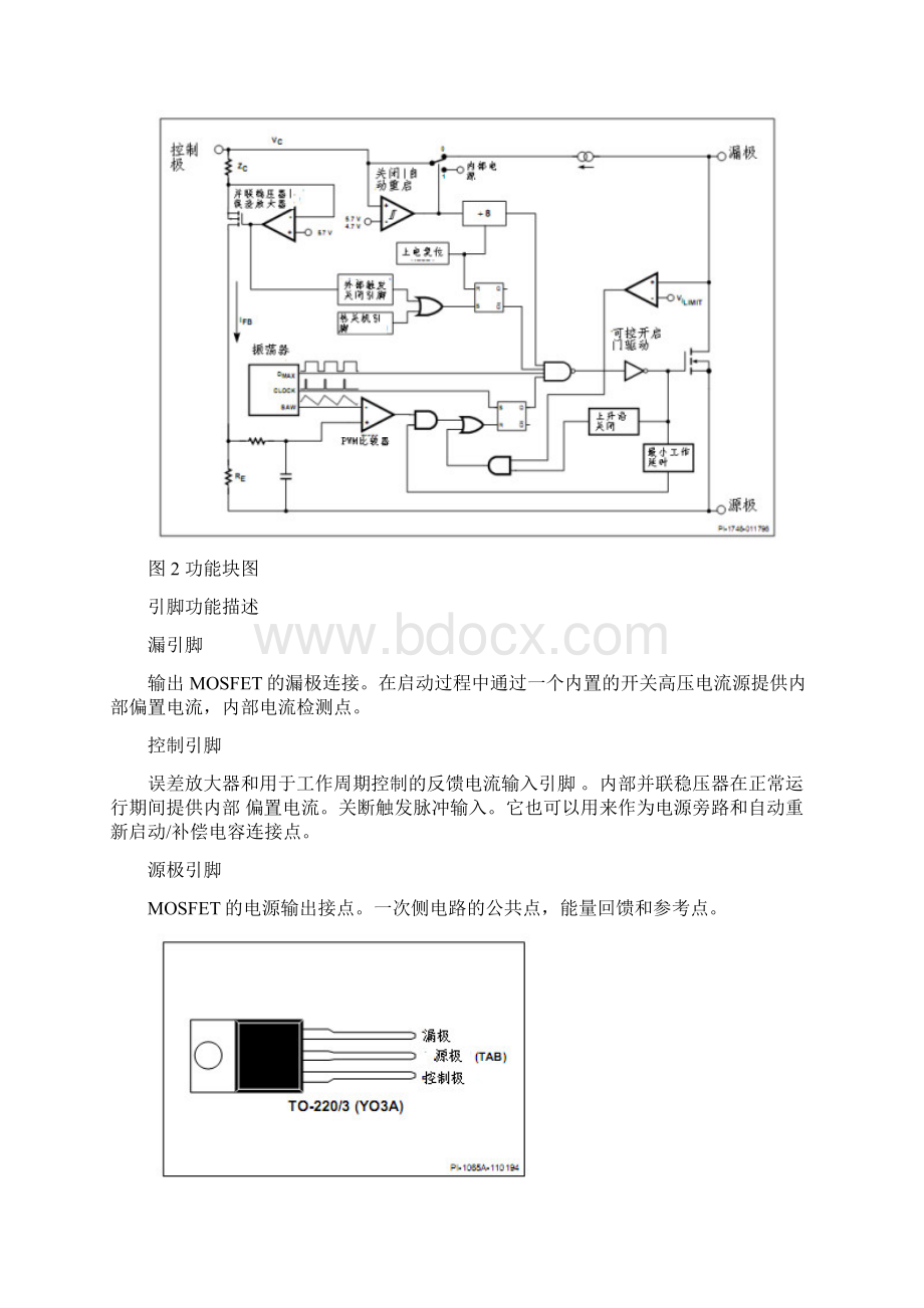 开关电源英文原著对应中文翻译Word文件下载.docx_第3页