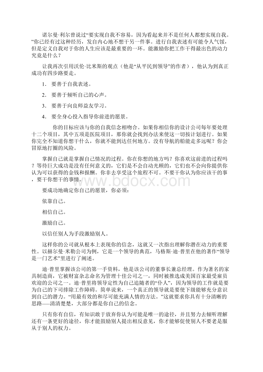 阅读材料参考译文 财经专业英语教程第四版课件.docx_第3页