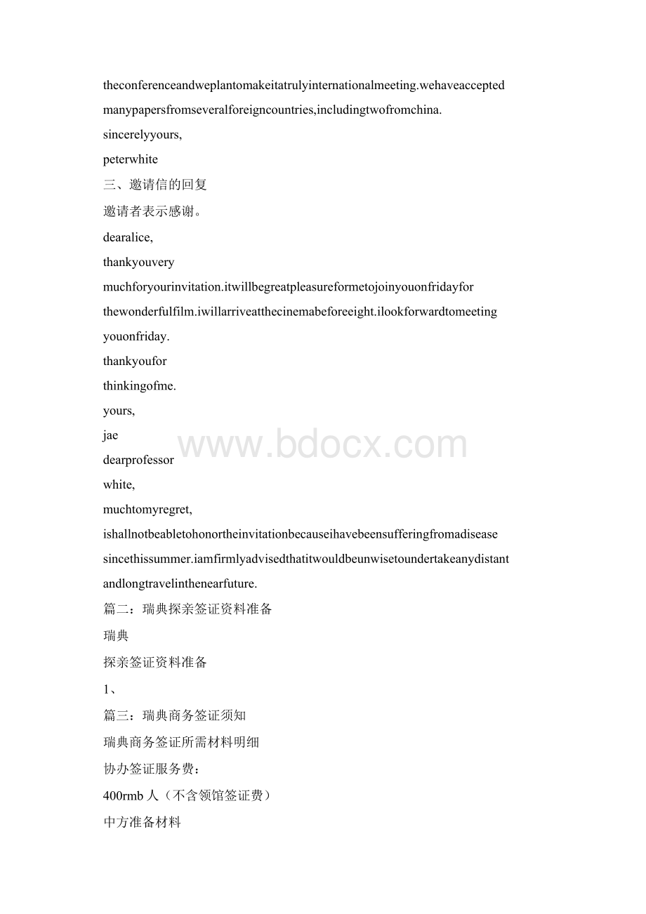 丹麦签证邀请函.docx_第2页