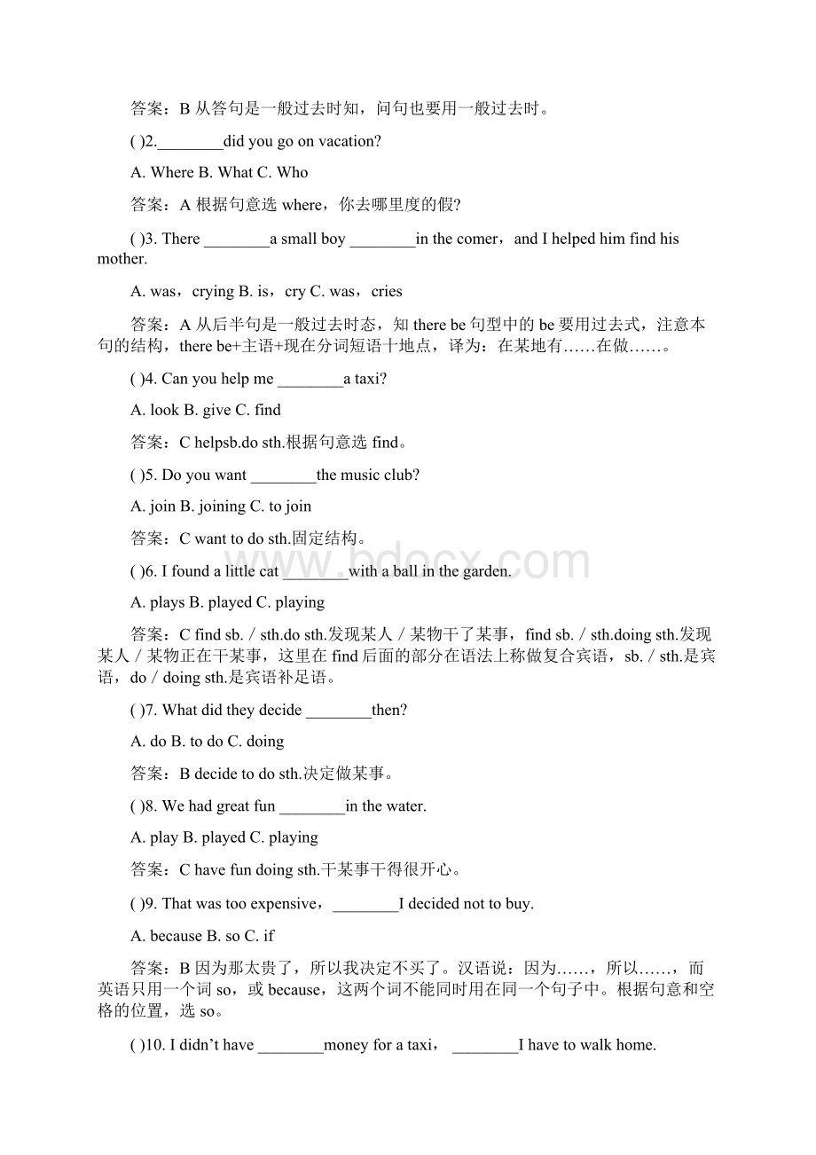 完整版人教版七年级英语下册第10单元练习题.docx_第2页