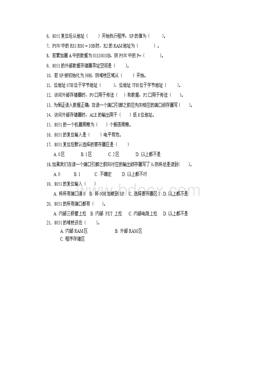 单片机.docx_第2页