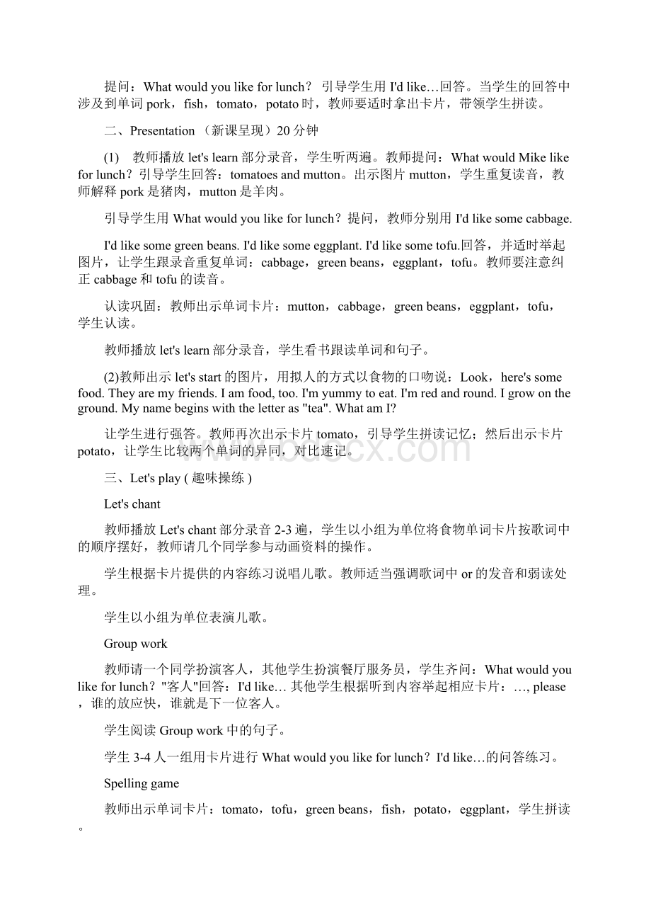 pep英语五年级上册第三单元教案doc.docx_第2页