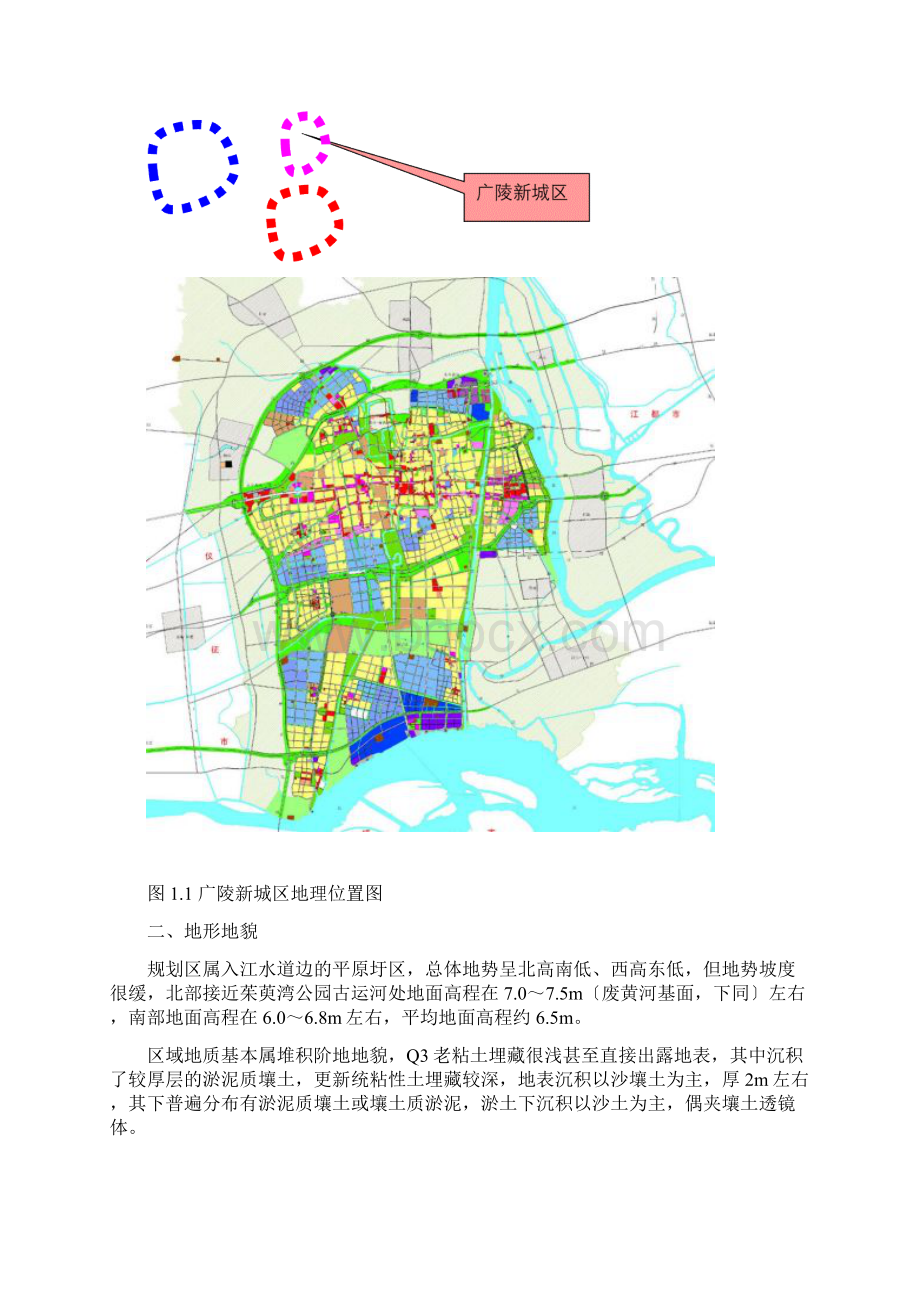 广陵新城区水系规划最终稿Word文件下载.docx_第2页