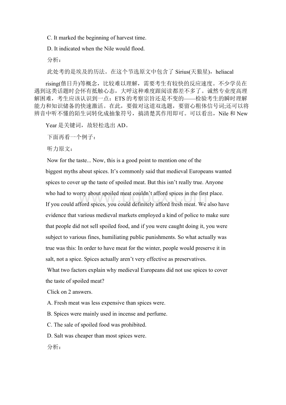 托福听力lecture主要话题分类精讲.docx_第2页