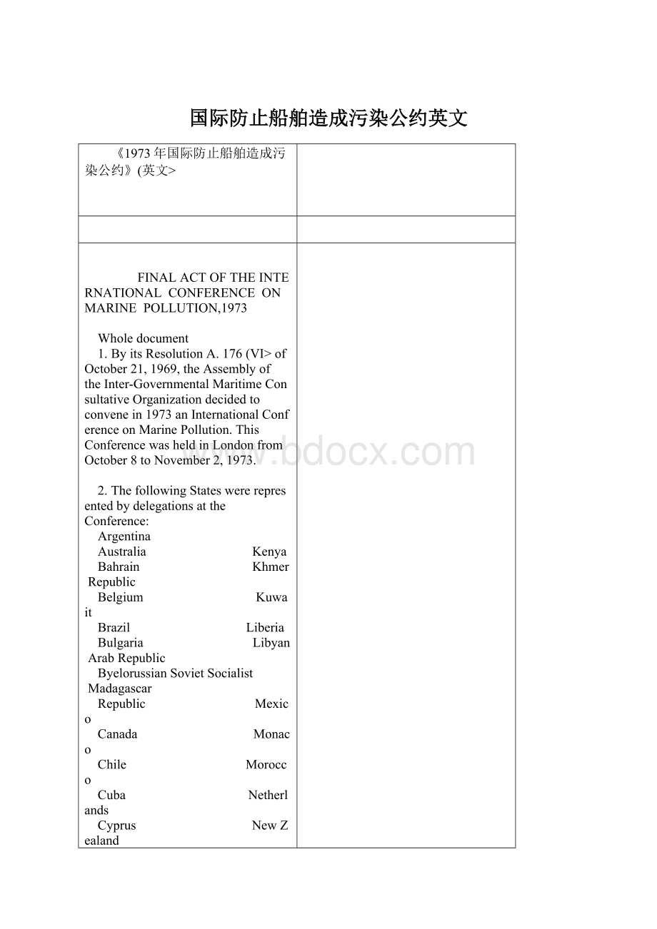 国际防止船舶造成污染公约英文.docx_第1页