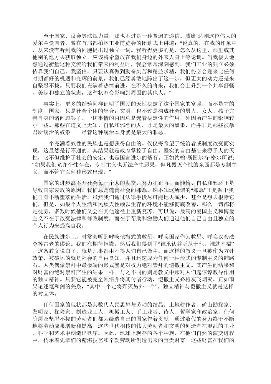 3分钟成功小丛书自助力文档格式.docx_第3页