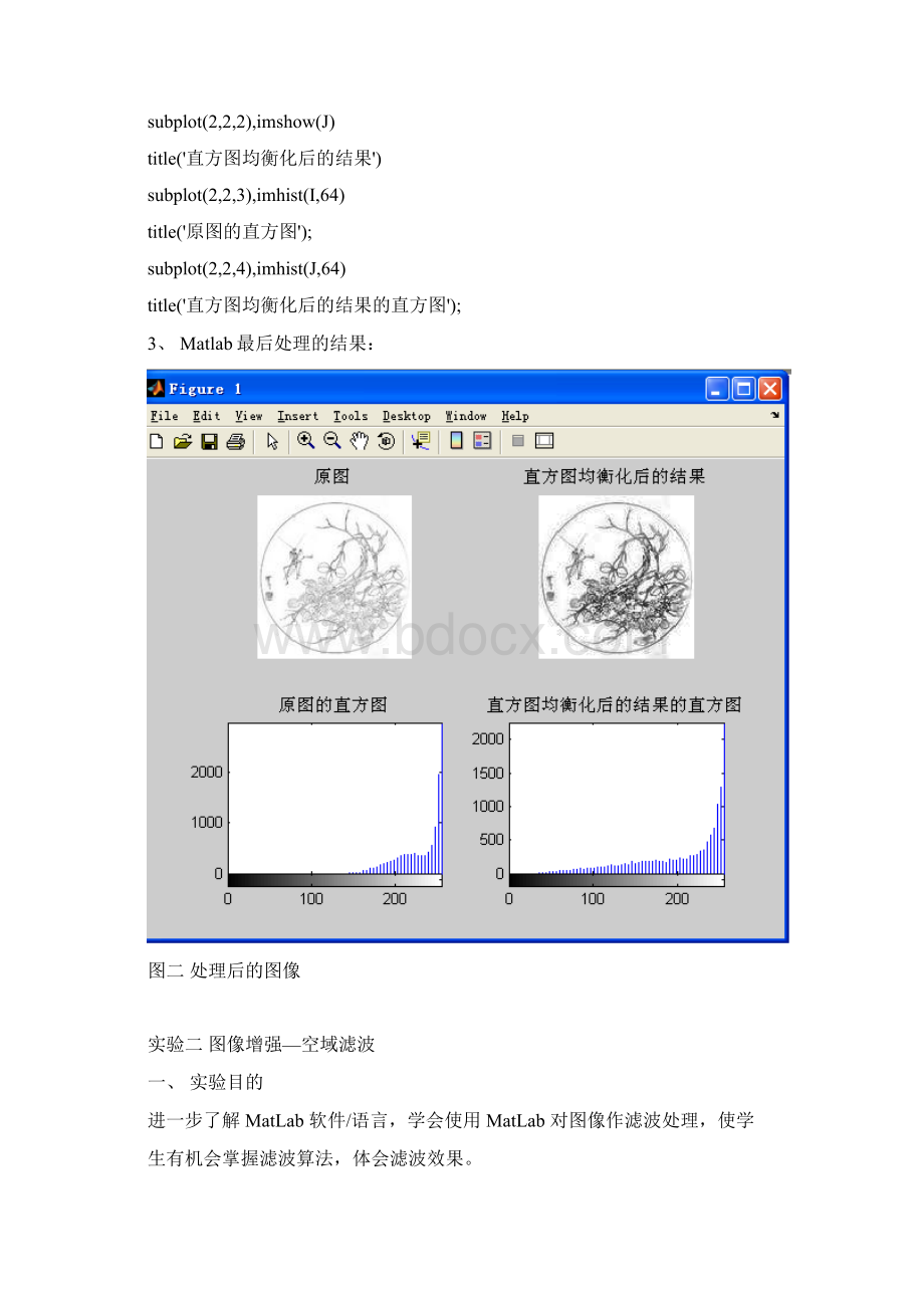 数字图像处理Word文档格式.docx_第3页