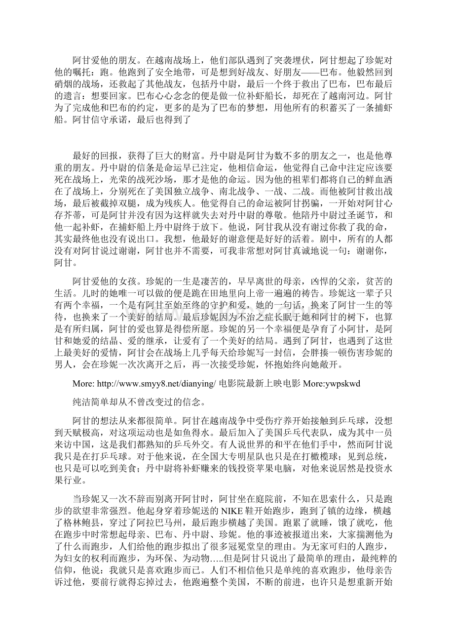 环太平洋把钢铁侠的战甲放大100倍文档格式.docx_第3页