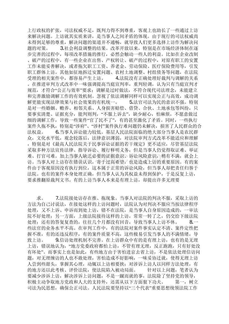 乡镇便民服务中心为民服务创先争优活动总结.docx_第3页