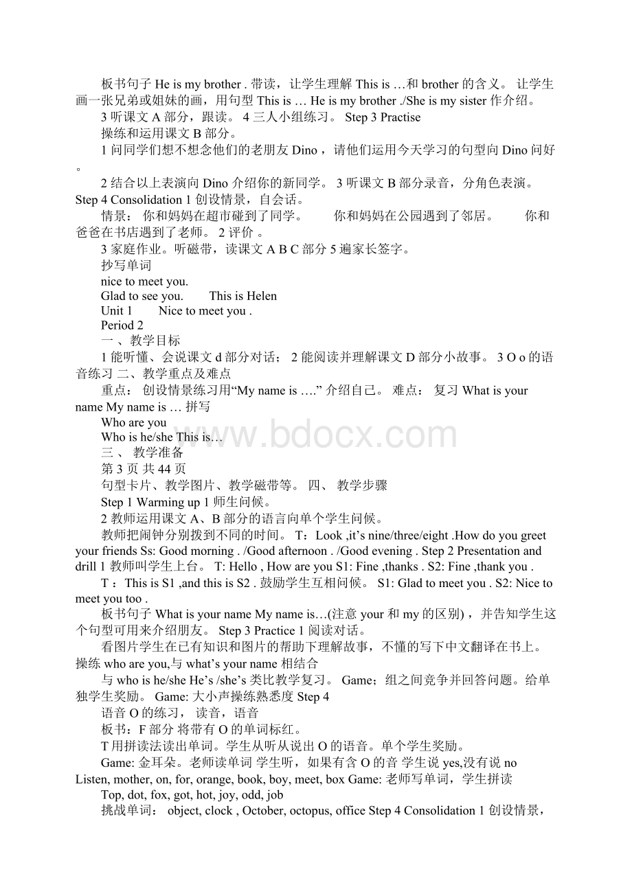 K12学习新版湘少版四年级英语上册教案全册 共44页.docx_第2页