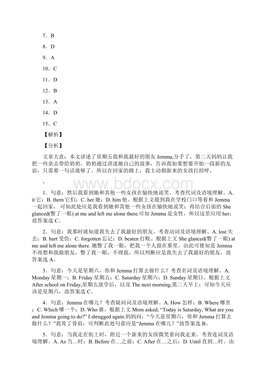 浙江省金华义乌丽水市中考英语试题及答案解析Word文档格式.docx_第3页