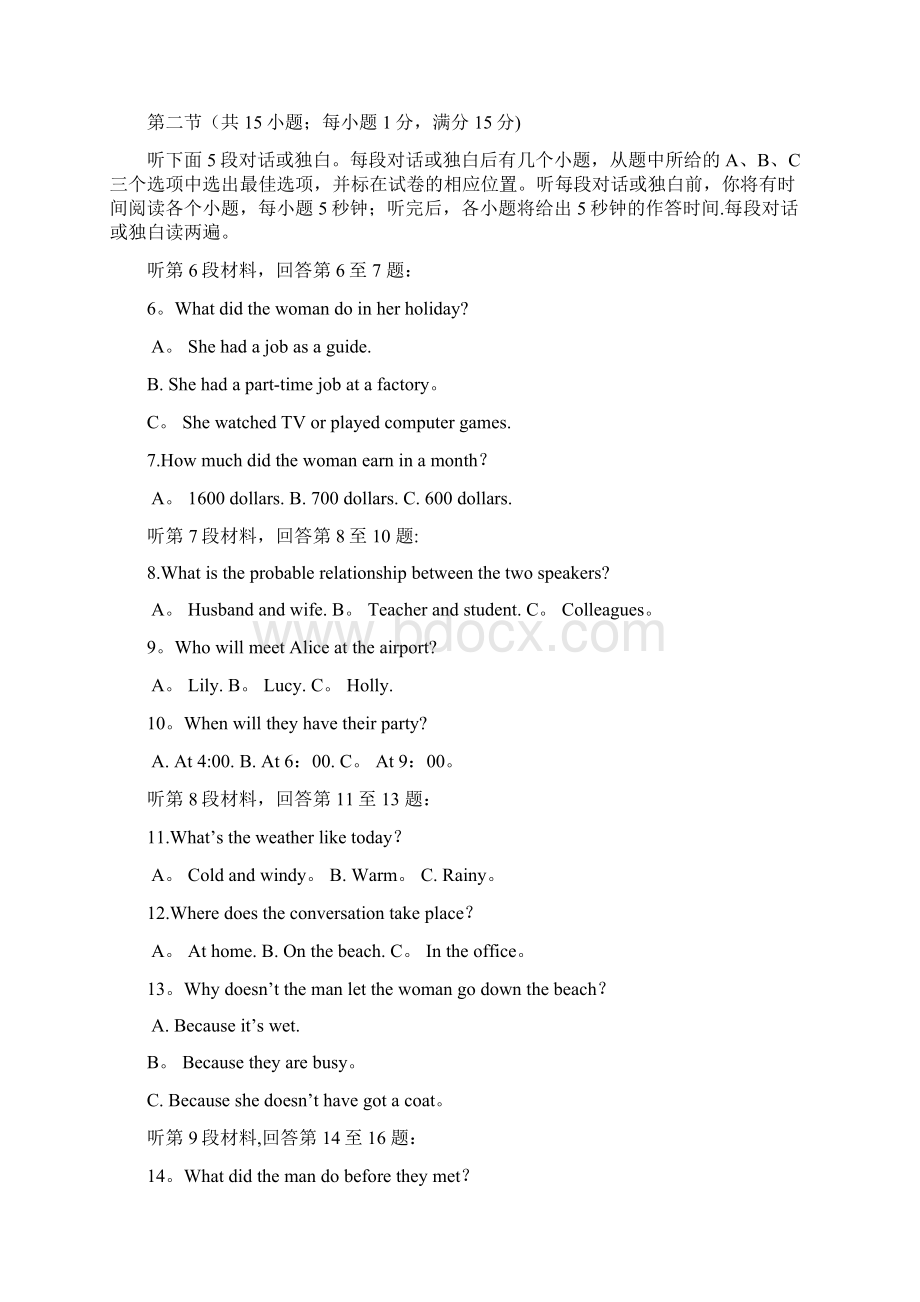 英语高考模拟卷Word格式.docx_第2页