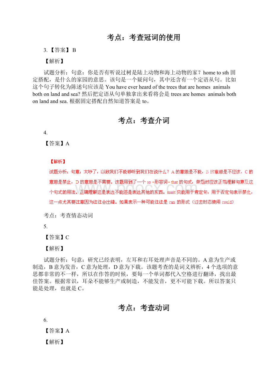 浙江高考英语真题答案详解.docx_第2页